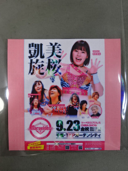 ★ ★ Marvelous September 23, 2022 Chiba Tournament