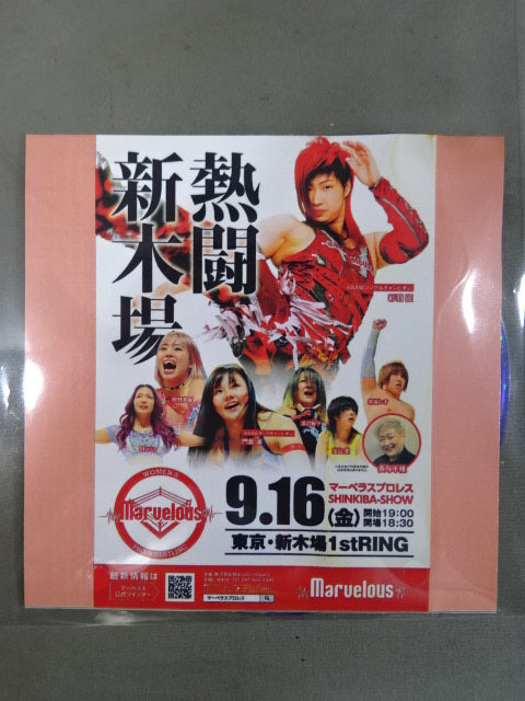 ★ Passionate Fight Shinkiba ★ Marvelous September 16, 2022 Shinkiba Tournament