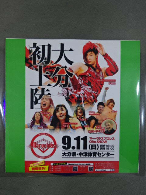 ★ Omata's first landing ★ Marvelous September 11, 2022 Nakatsu Tournament