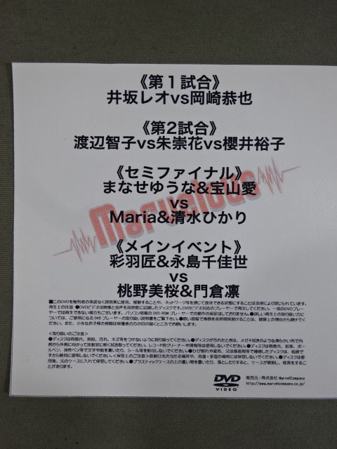 ★ Omata's first landing ★ Marvelous September 11, 2022 Nakatsu Tournament