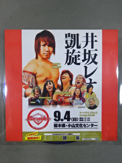 ★ Leo Izaka's Triumphant ★ Marvelous September 4, 2022 Koyama Tournament