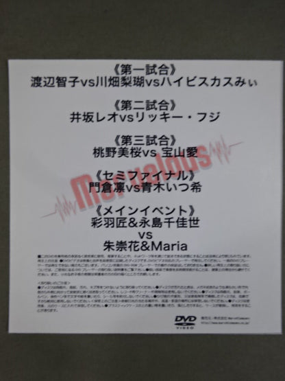 Marvelous August 23, 2022 Shinkiba Tournament