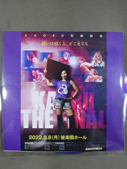 ★KAORU's return retirement match ★ Marvelous August 8, 2022 Korakuen Hall tournament