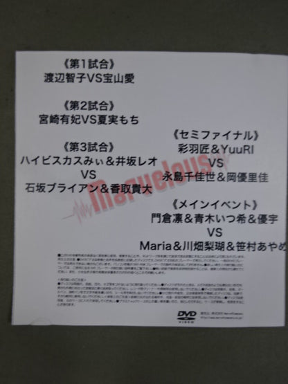 ★ 6th Anniversary ★ Marvelous May 31, 2022 Shinkiba Tournament