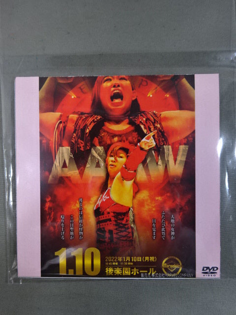 Marvelous January 10, 2022 Korakuen Hall Convention