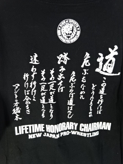 New Japan Pro Wrestling 50th Anniversary Antonio Inoki  T-shirt