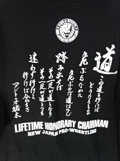 New Japan Pro Wrestling 50th Anniversary Antonio Inoki  T-shirt