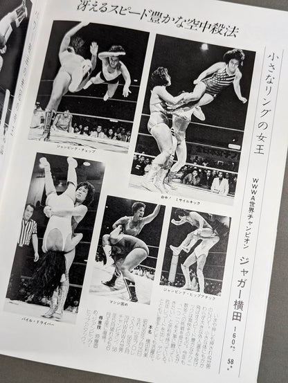 リングスター Vol.20 夏季号