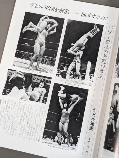 リングスター Vol.20 夏季号