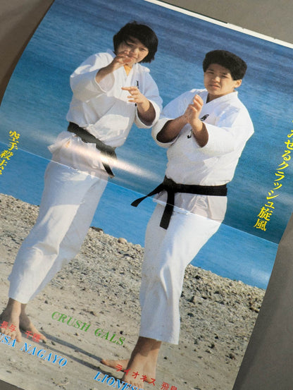 リングスター Vol.20 夏季号