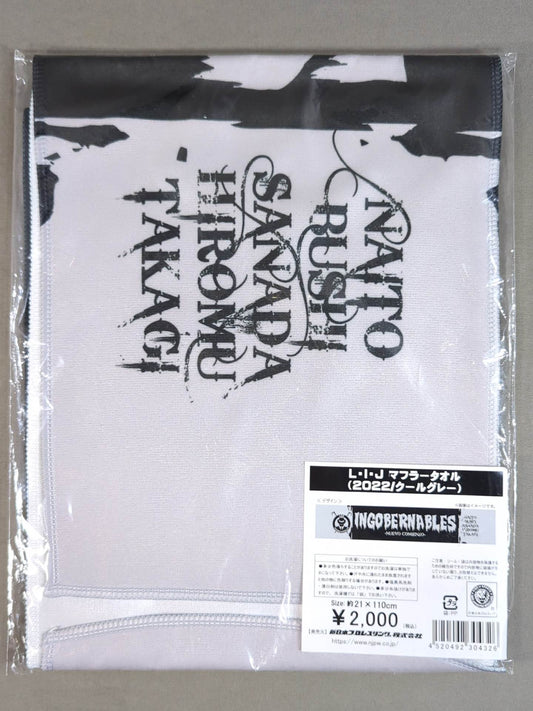 L.I.J. Muffler Towel (2022/Cool Gray)