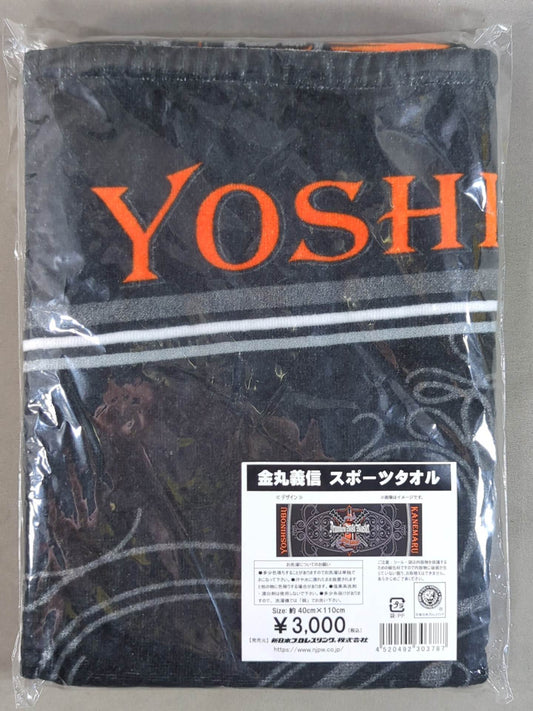 Yoshinobu Kanemaru  Sports Towel