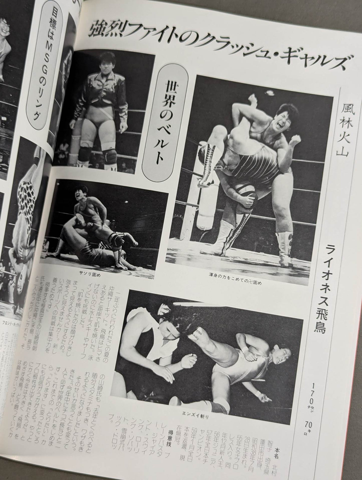 リングスター Vol.21 盛夏号