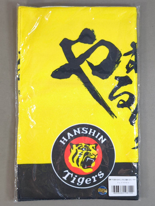 Antonio Inoki  quote× Hanshin Tigers" Are there idiots who think about losing even before they do it?" Face towel