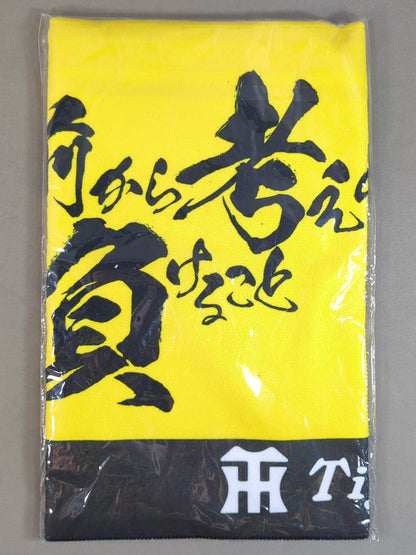 Antonio Inoki  quote× Hanshin Tigers" Are there idiots who think about losing even before they do it?" Face towel