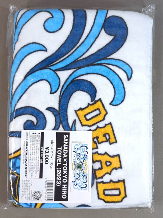 SANADA×TOKYO HIRO Towel (2023)