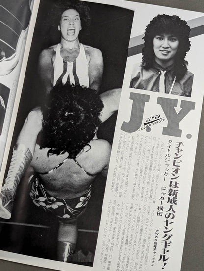 リングスター VOL.13 新春号