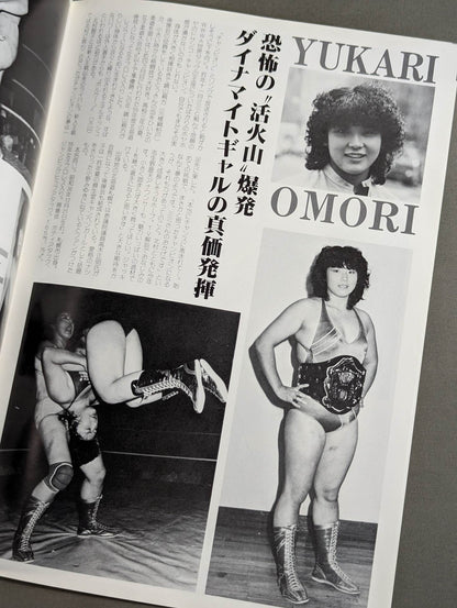 リングスター VOL.13 新春号