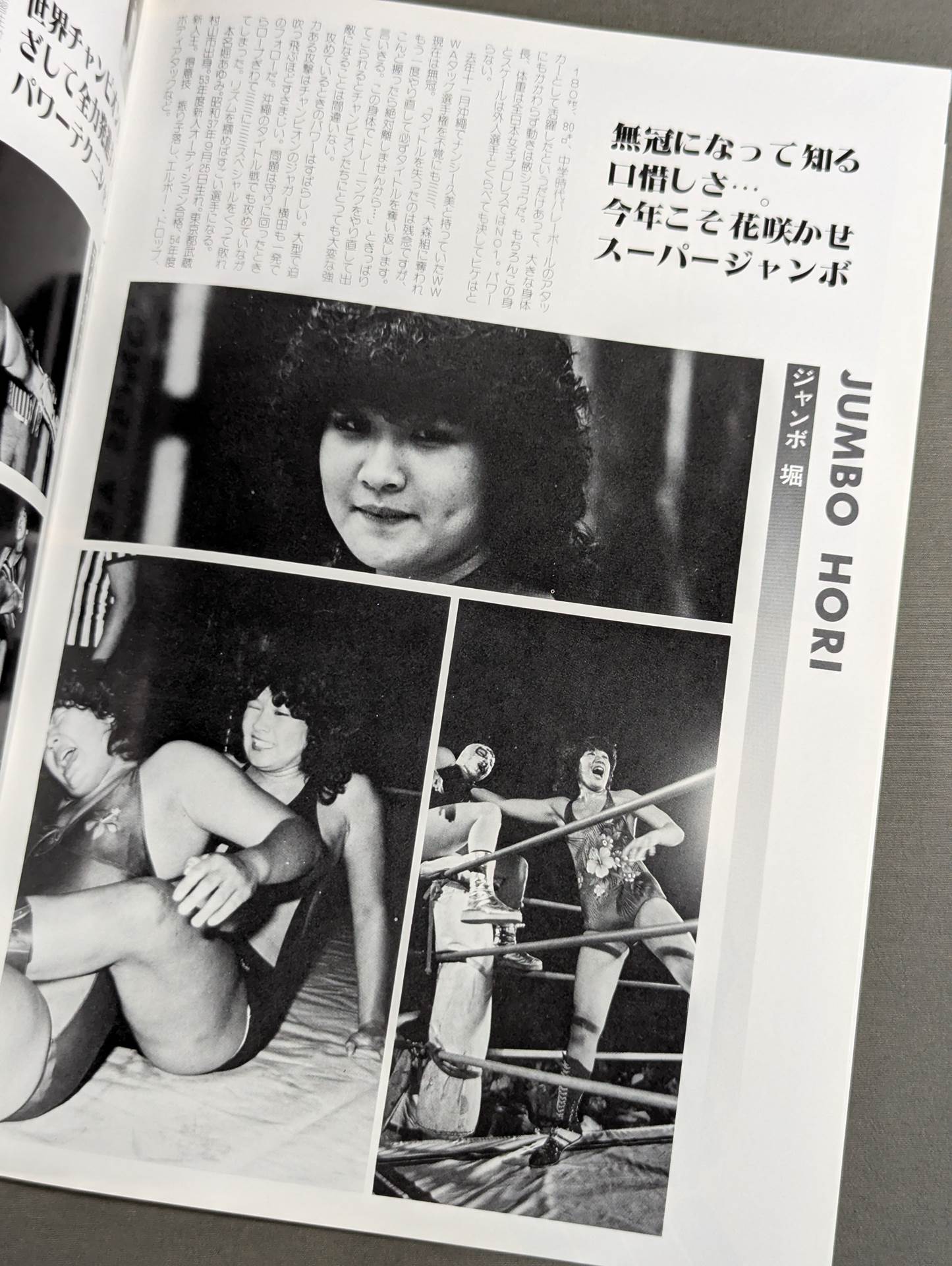 リングスター VOL.13 新春号