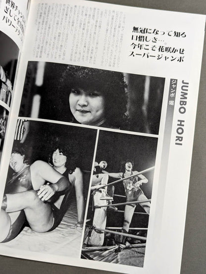 リングスター VOL.13 新春号