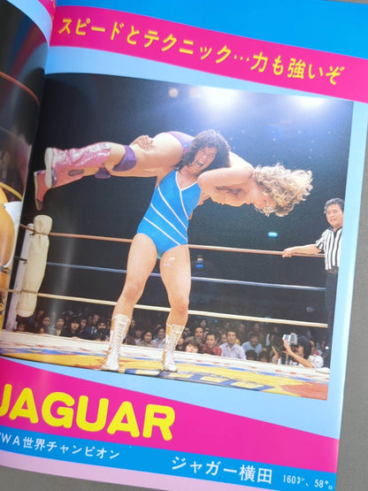 リングスター Vol.16 新春号