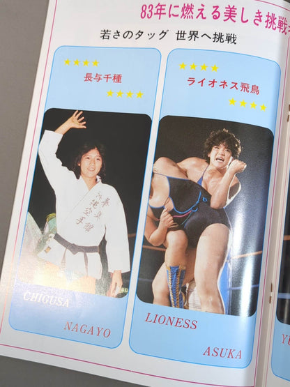 リングスター Vol.16 新春号