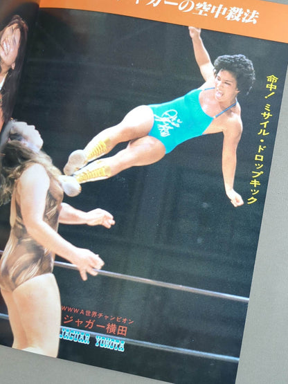 リングスター Vol.19 新春号
