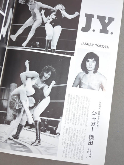 リングスター Vol.14 夏季号