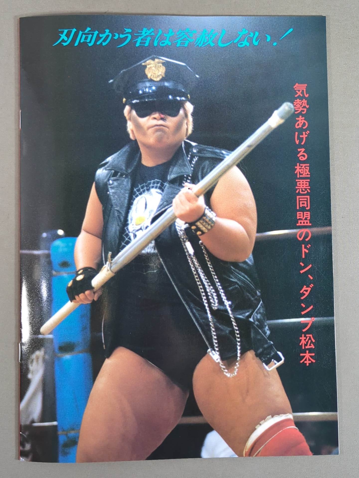 リングスター Vol.25 夏号 – 闘道館