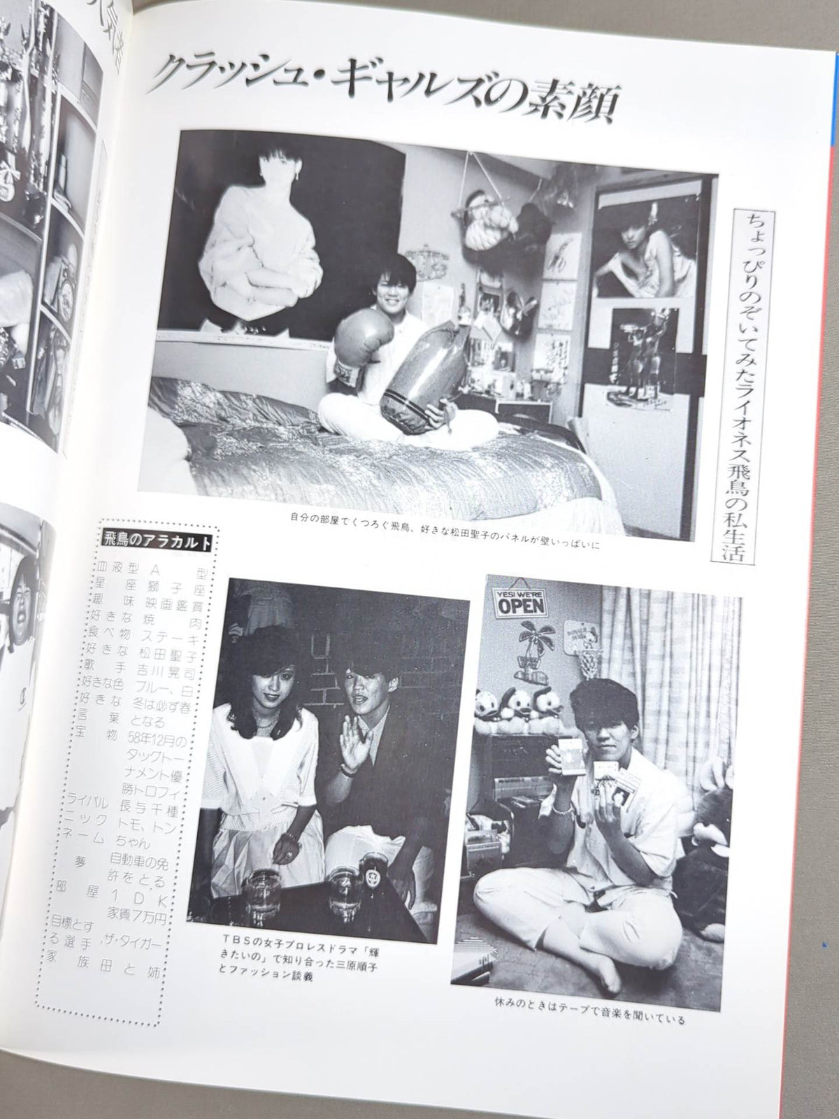 リングスター Vol.21 盛夏号
