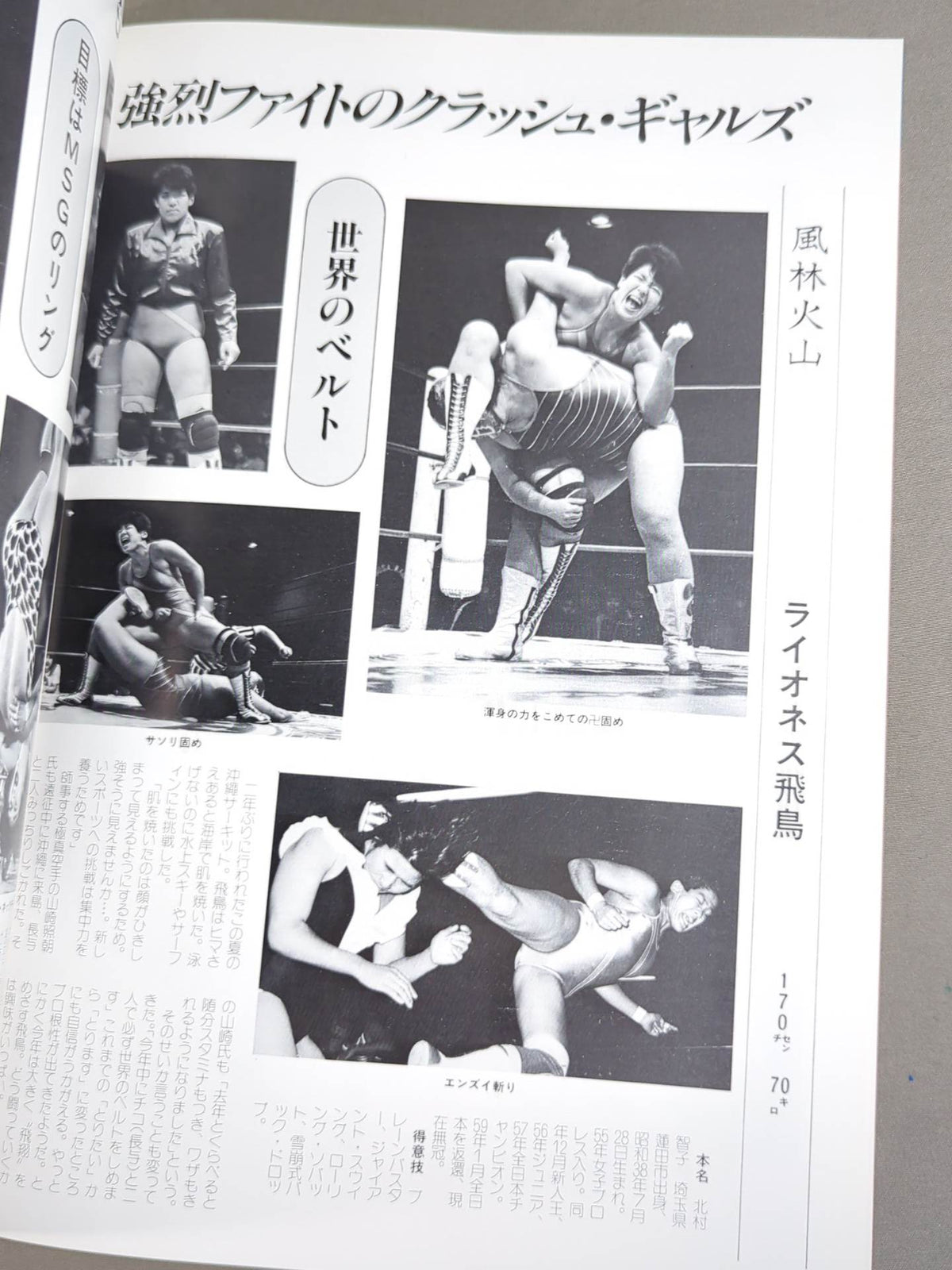リングスター Vol.21 盛夏号