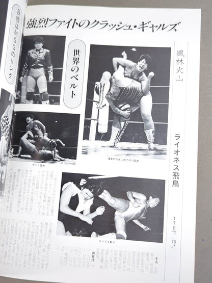 リングスター Vol.21 盛夏号