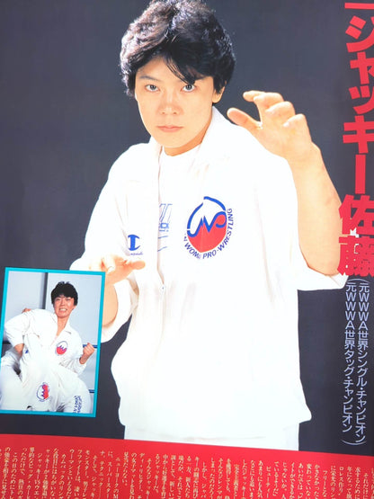 ★創刊特別記念号★ ジャパン女子プロレス 格闘女神伝説 part.1