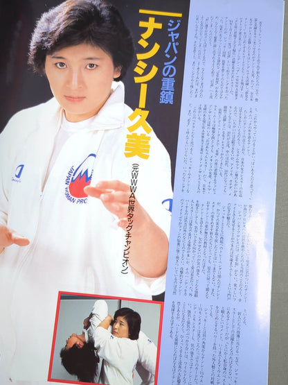 ★創刊特別記念号★ ジャパン女子プロレス 格闘女神伝説 part.1