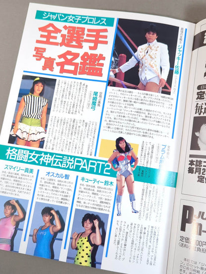 ジャパン女子プロレス 格闘女神伝説 part.2