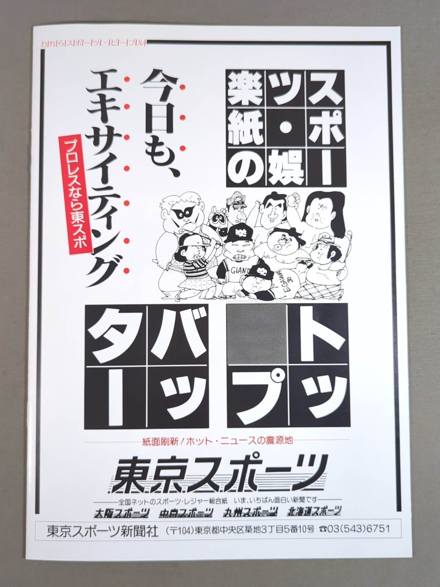 ジャパン女子プロレス 格闘女神伝説 part.2