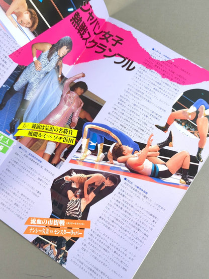 ジャパン女子プロレス / ニューイヤールネッサンス 86’～87’