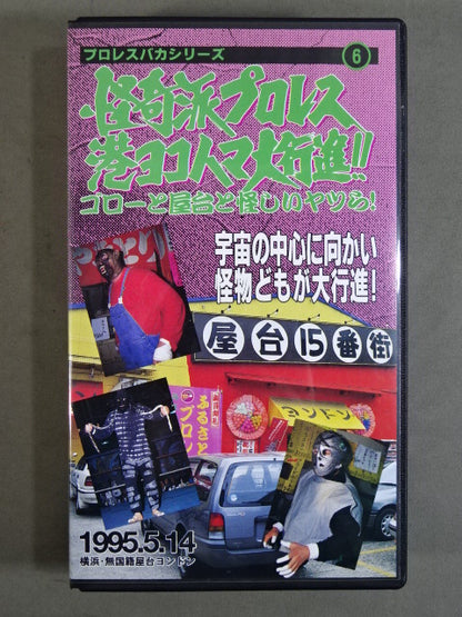 Weird Pro Wrestling Port Yokohama March ★ Goro, food stalls, and suspicious guys! ★