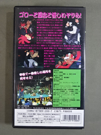 Weird Pro Wrestling Port Yokohama March ★ Goro, food stalls, and suspicious guys! ★