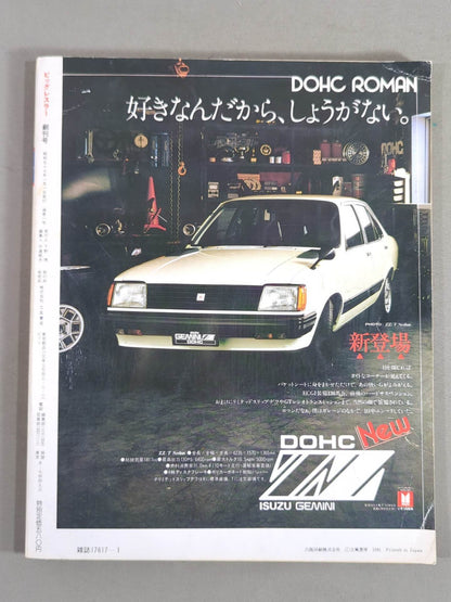 ★新年創刊号★ 月刊ビッグレスラー 1982年1月号