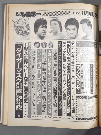 月刊ビッグレスラー 1983年11月号