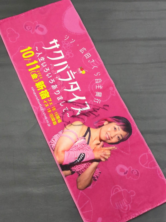 【hand signed autograph】 Shin Sakura Hirota Voluntary box office front row seat bonus towel