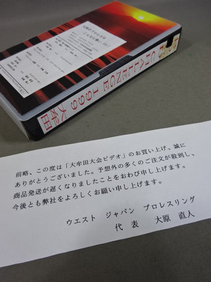 ★BOLD CHALLENGE 1999★ 九州プロレスはこんなに熱い VOL.1