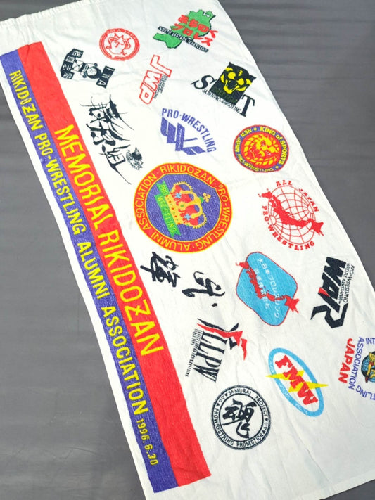 Memorial Rikidozan  Bath Towel