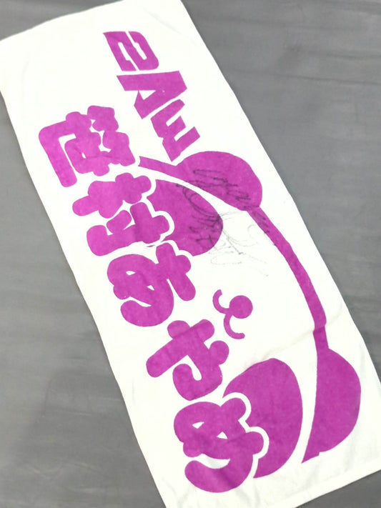 【hand signed autograph】 Ayame Sasamura "2AW" face towel