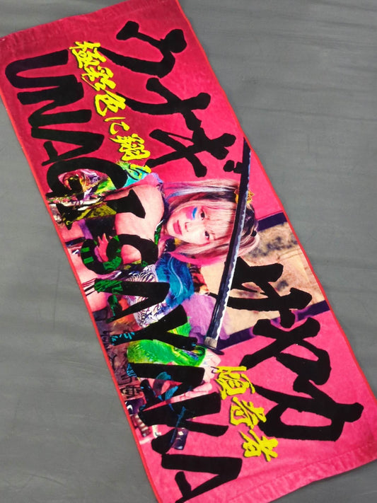 UNAGI SAYAKA  "Tilted Person Flying in Extreme Colors" Support Towel