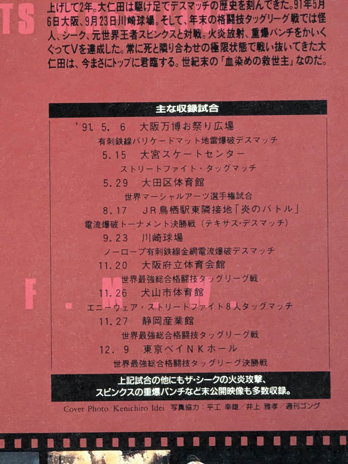 F.M.W. の世界 Vol.Ⅱ