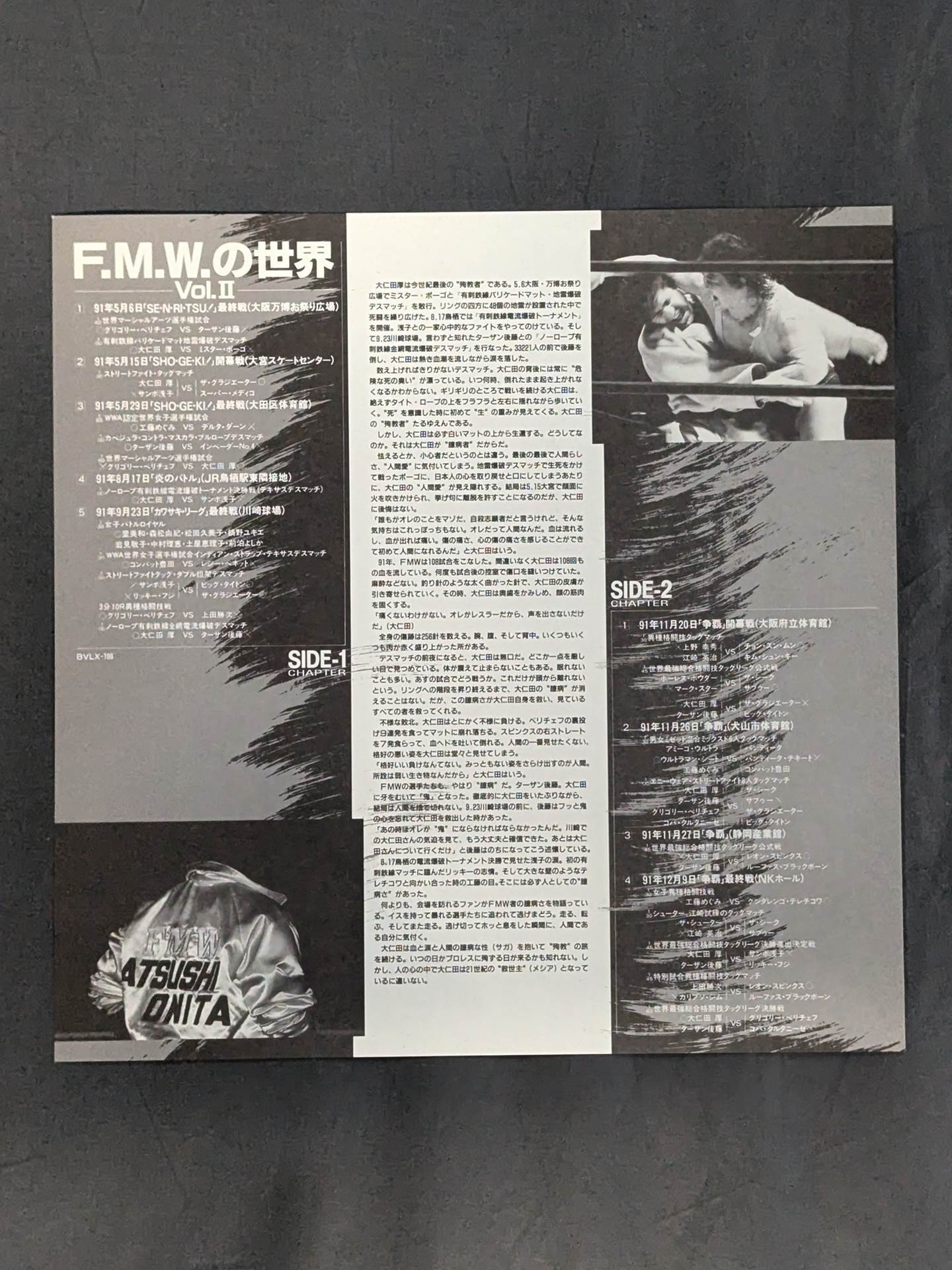 F.M.W. の世界 Vol.Ⅱ