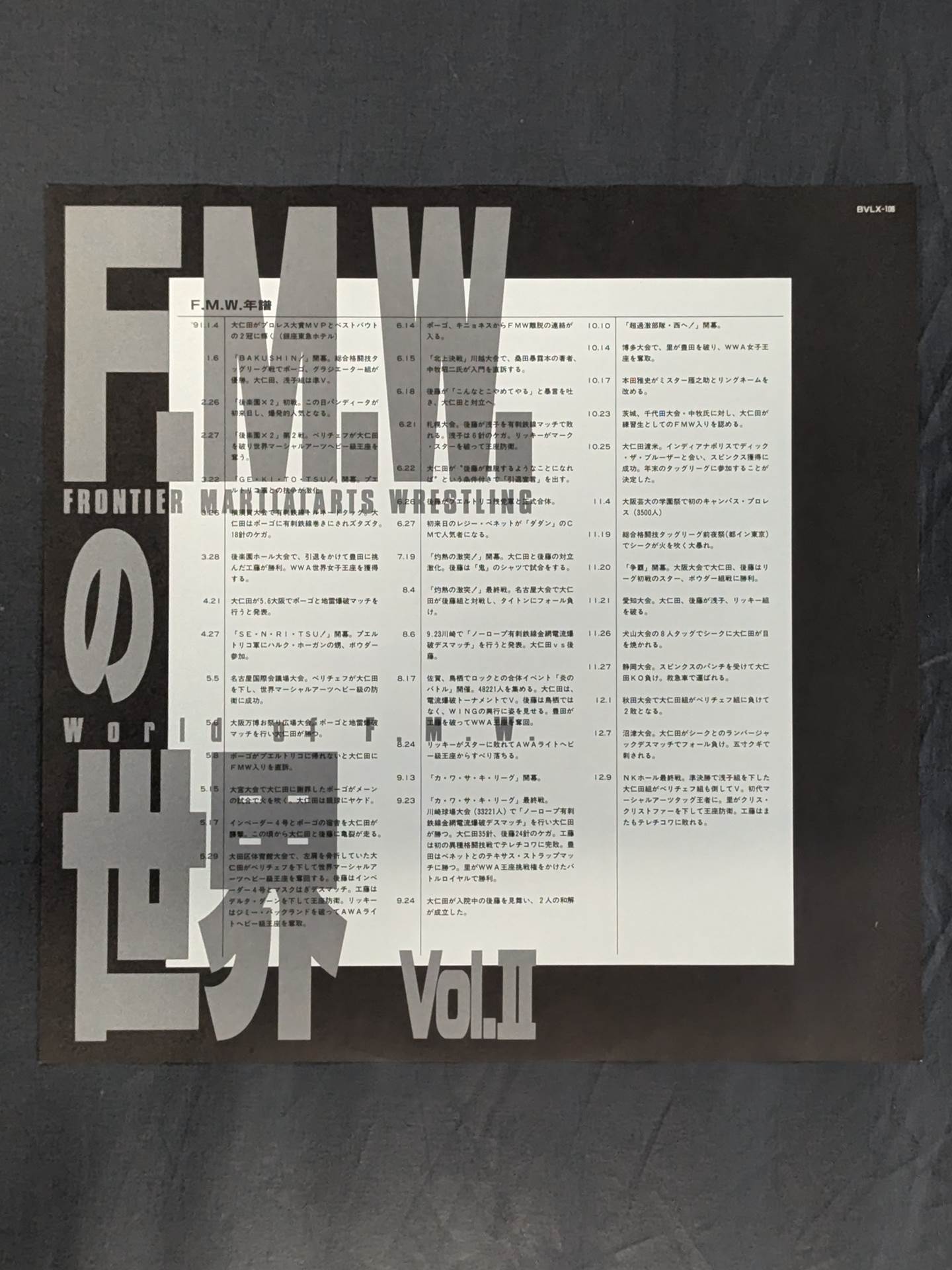 F.M.W. の世界 Vol.Ⅱ
