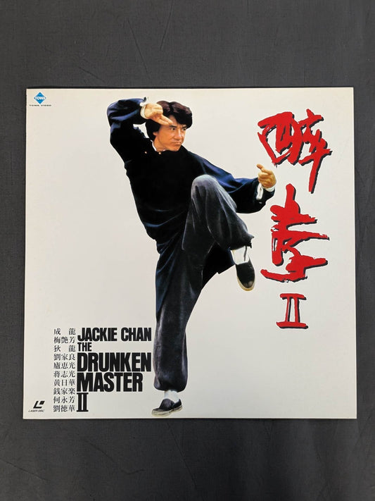Drunken Fist II